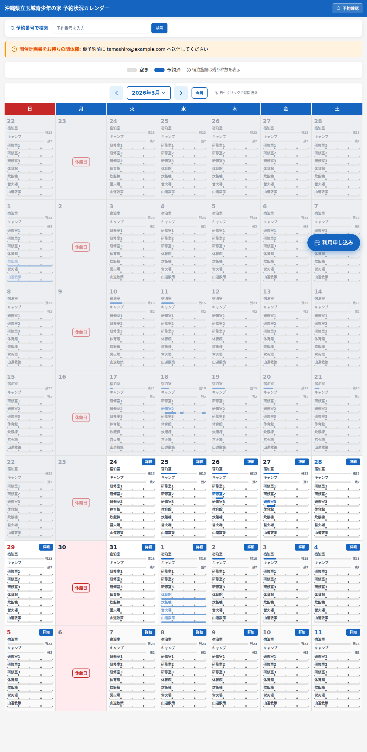 TOPページ カレンダー表示