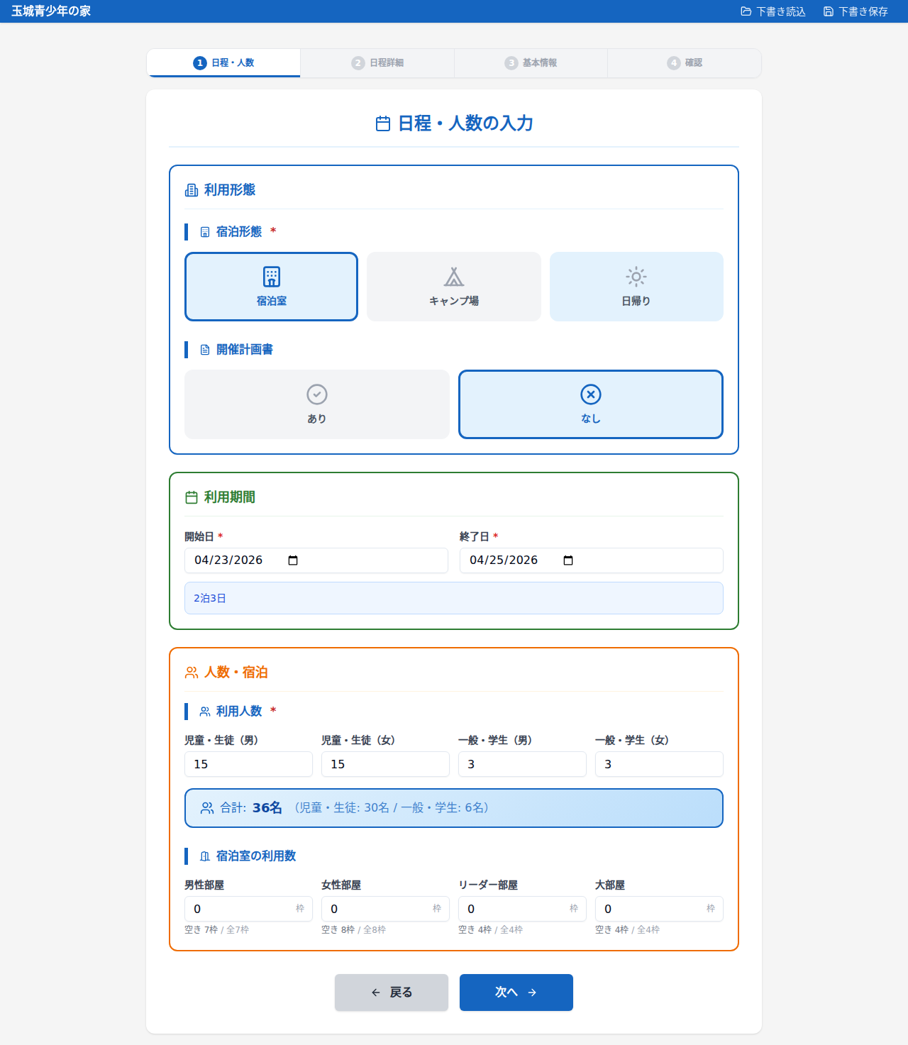 Step1 入力済み